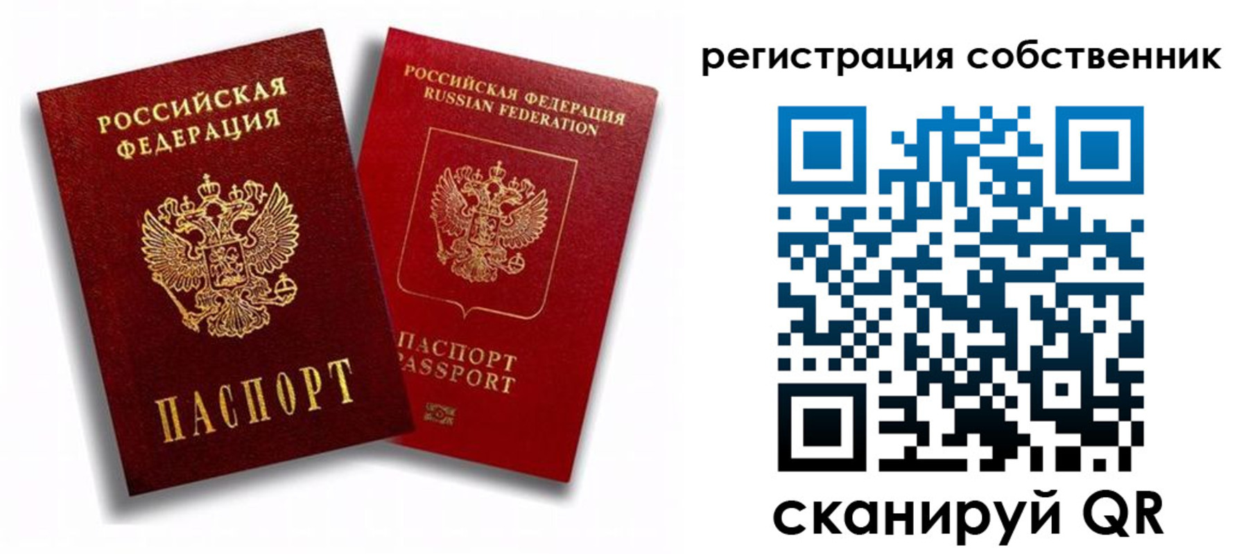 прописка штамп в Улан-Удэ