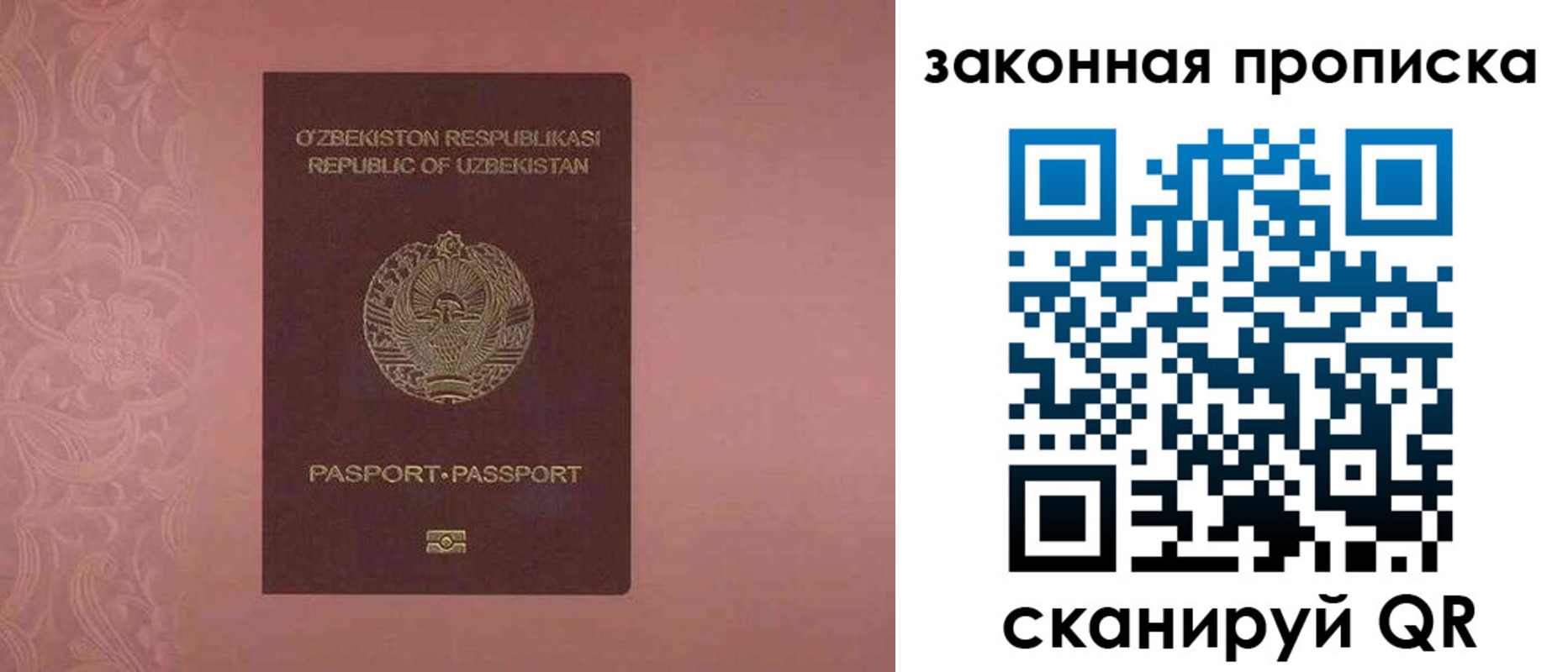 временная регистрация законно в Улан-Удэ