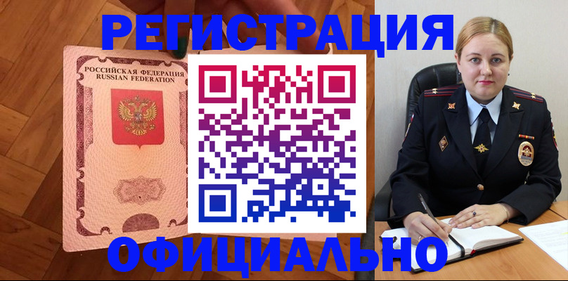 временная регистрация в квартире в Улан-Удэ