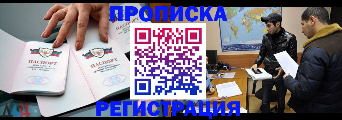 регистрация для школы в Улан-Удэ